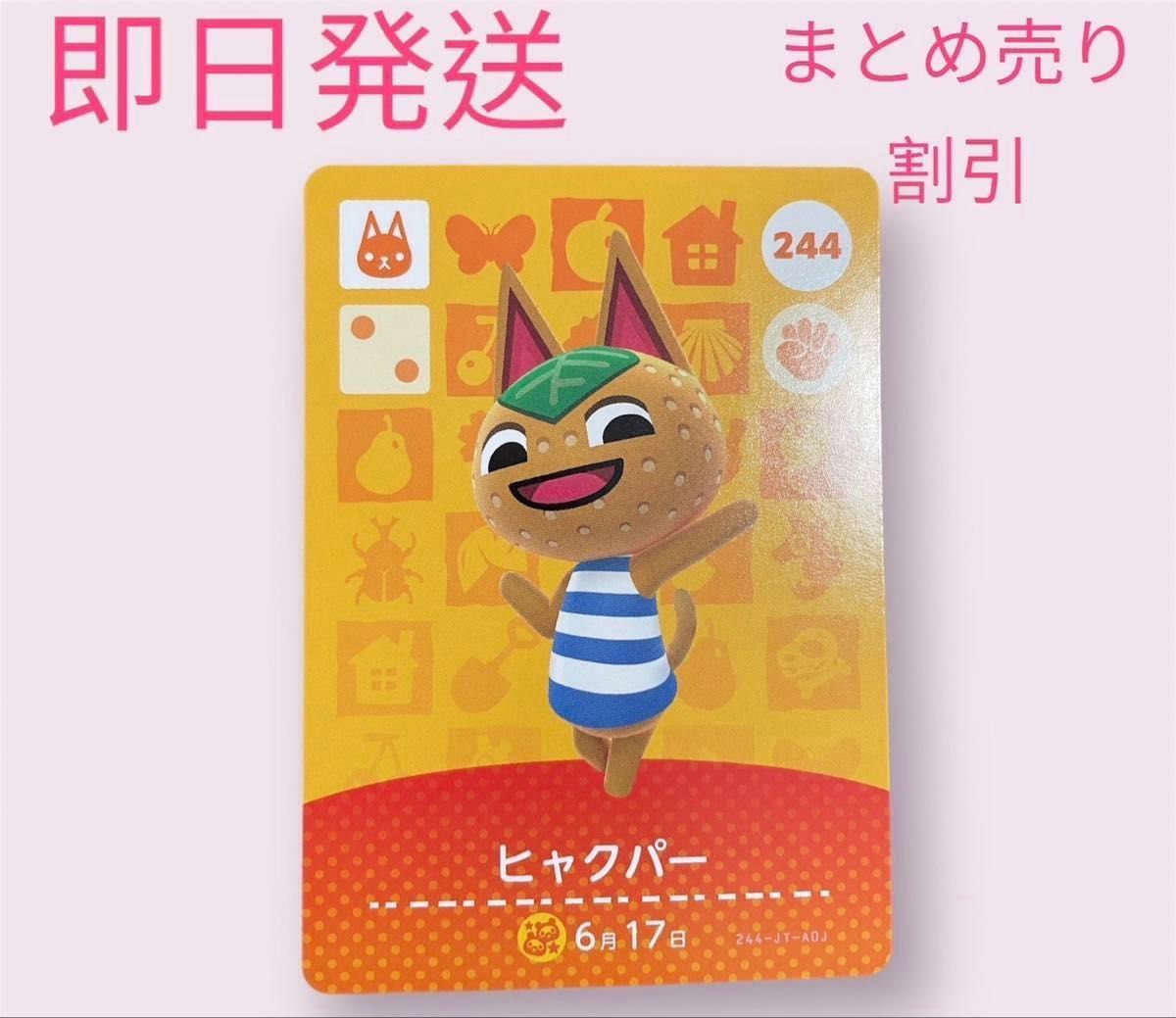 あつまれどうぶつの森 amiiboカード ネコ9枚セット まとめ売り割引