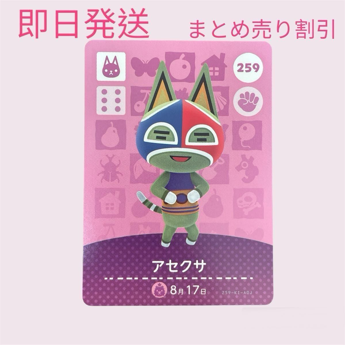 あつまれどうぶつの森 amiiboカード ネコ9枚セット まとめ売り割引