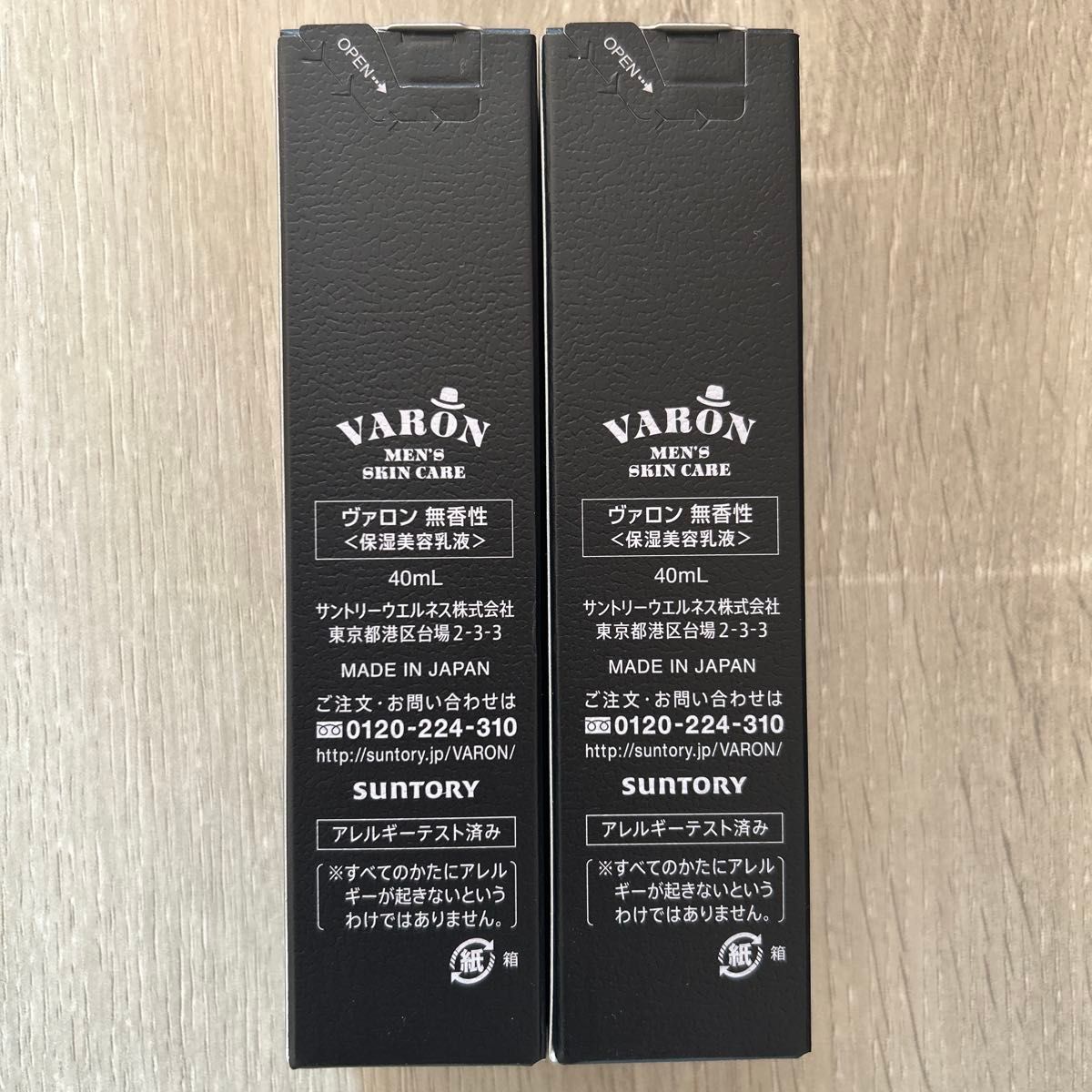 VARON 保湿美容乳液 40ml 2本 無香性 スキンケア オールインワン