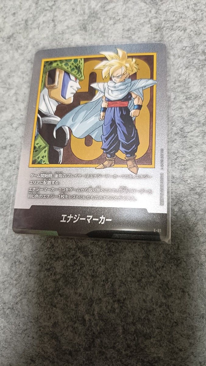 ドラゴンボール フュージョンワールド エナジーマーカー マンガ