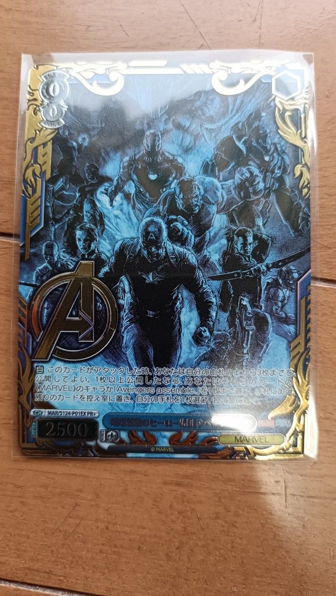 WS ヴァイスシュヴァルツ 地球最強のヒーロー集団 アベンジャーズ PR＋