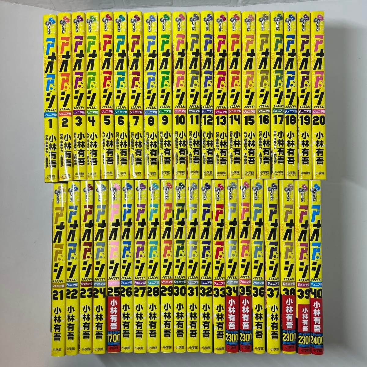 アオアシ ジュニア版 全巻セット1〜40巻 小林有吾｜Yahoo!フリマ（旧