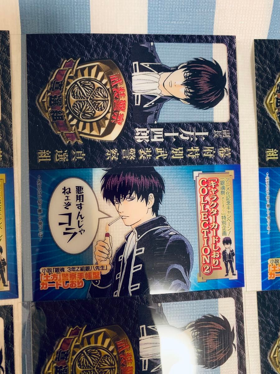銀魂 土方十四郎 警察手帳 キャラクターカードしおり/クリアカード 3年