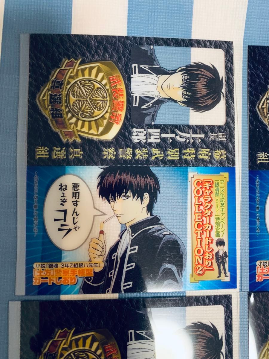 銀魂 土方十四郎 警察手帳 キャラクターカードしおり/クリアカード 3年