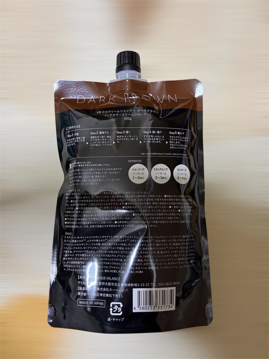 VALANROSE KURO クリームシャンプー ダークブラウン 400g｜Yahoo
