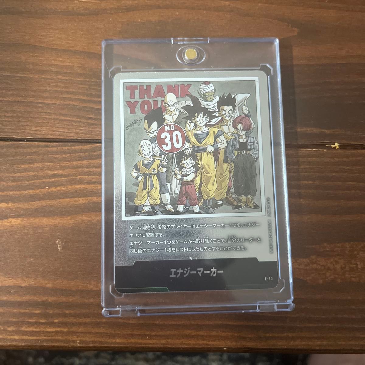 ドラゴンボール エナジーマーカー 銀 マンガブースター 30巻｜Yahoo