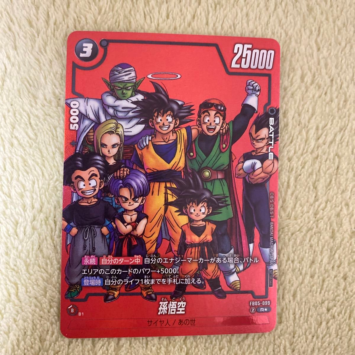 ドラゴンボール フュージョンワールド リミテッドパック 孫悟空 プロモ