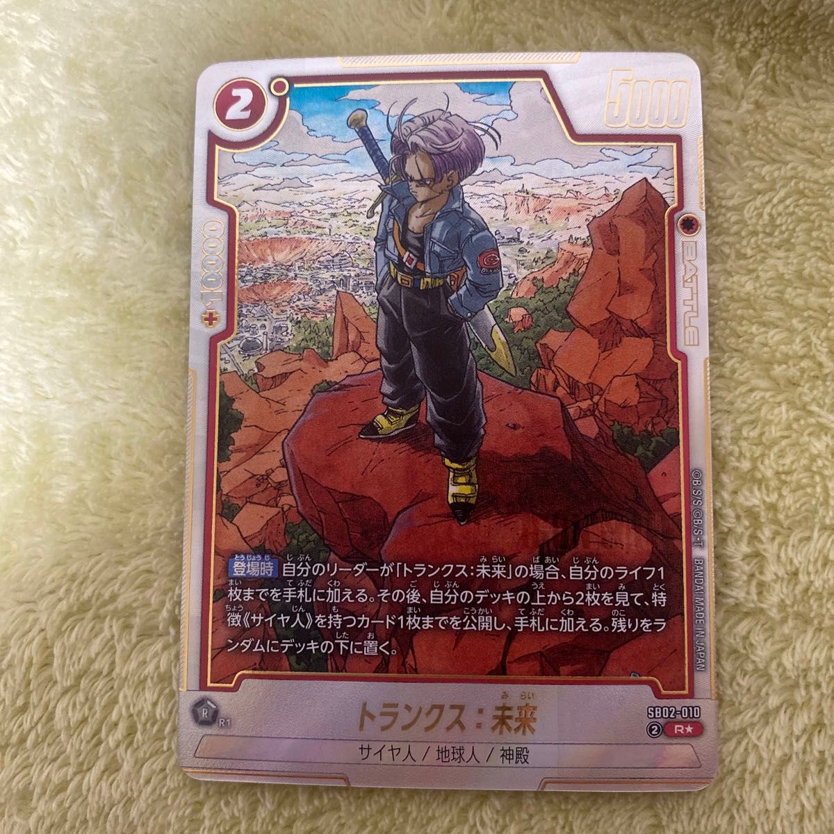 フュージョンワールド マンガブースター02 トランクス 未来 R パラレル