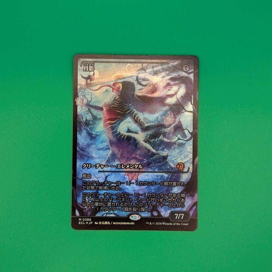 MTG 月影 Moonshadow 日本語 ショーケース版 foil｜Yahoo!フリマ（旧