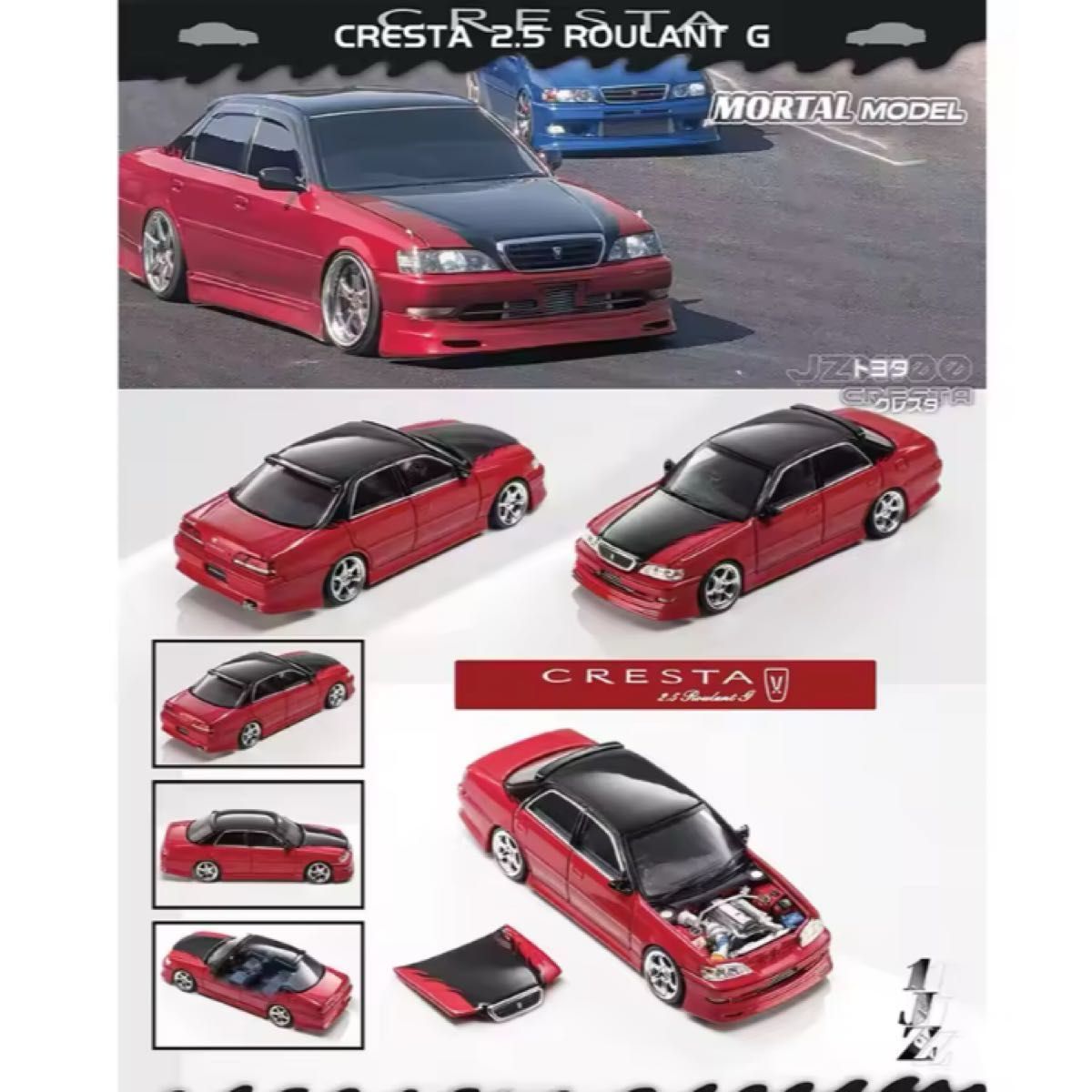 Mortal 1/64 トヨタ JZX100 クレスタ Cresta 限定版 赤｜Yahoo!フリマ