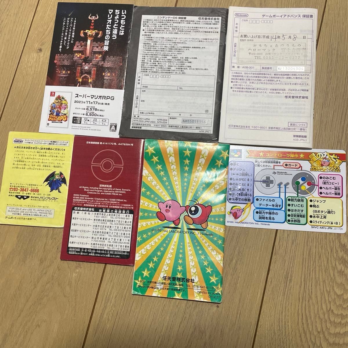 任天堂 説明書 まとめ売り カービィ ポケモン ds ぷよぷよ｜Yahoo