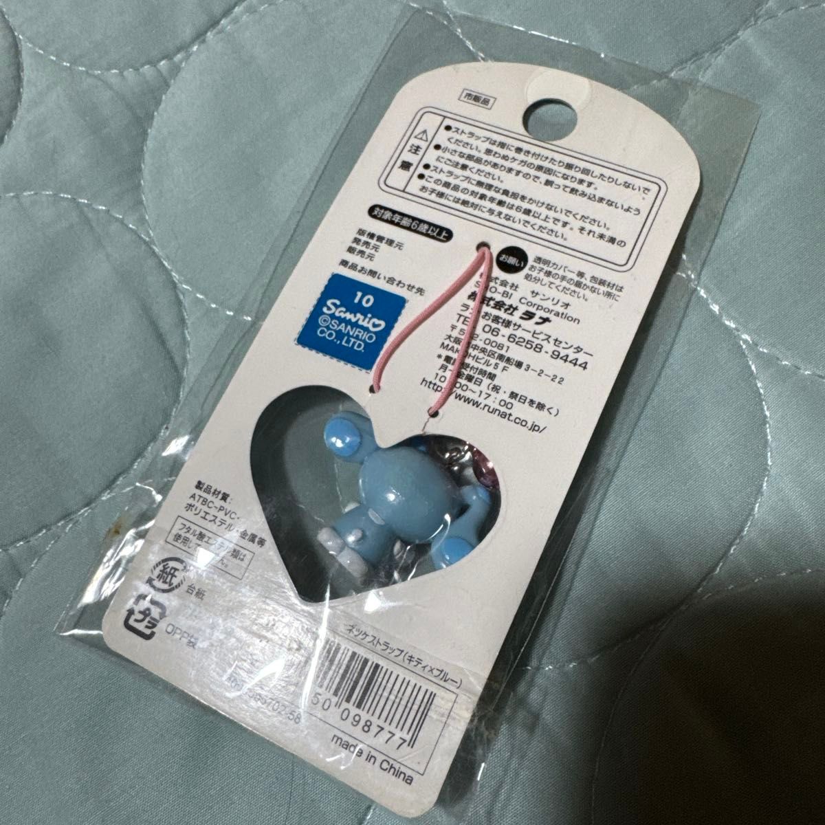 未使用】ハローキティ ブルーズ・クルーズ ストラップ サンリオ ご当地