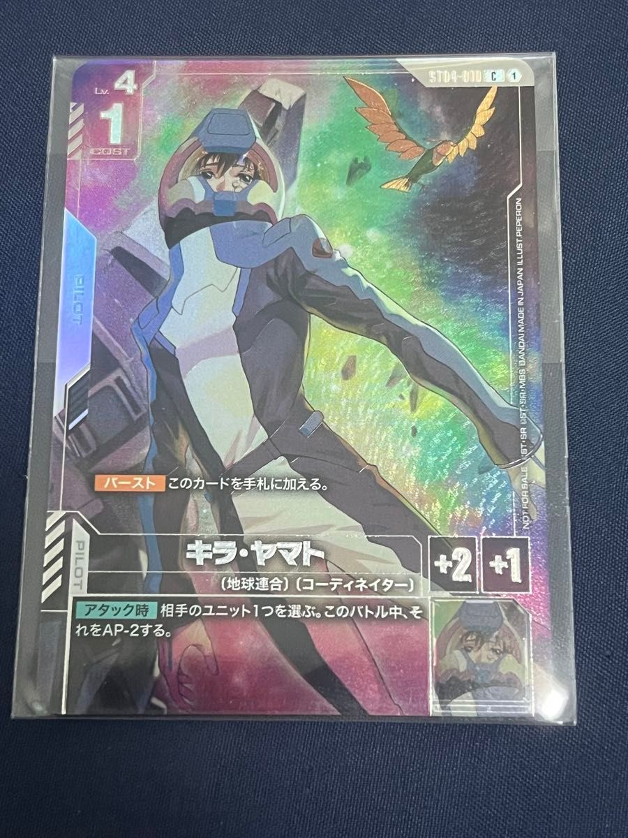 ガンダムカードゲーム キラ・ヤマト ニュータイプチャレンジ パラレル