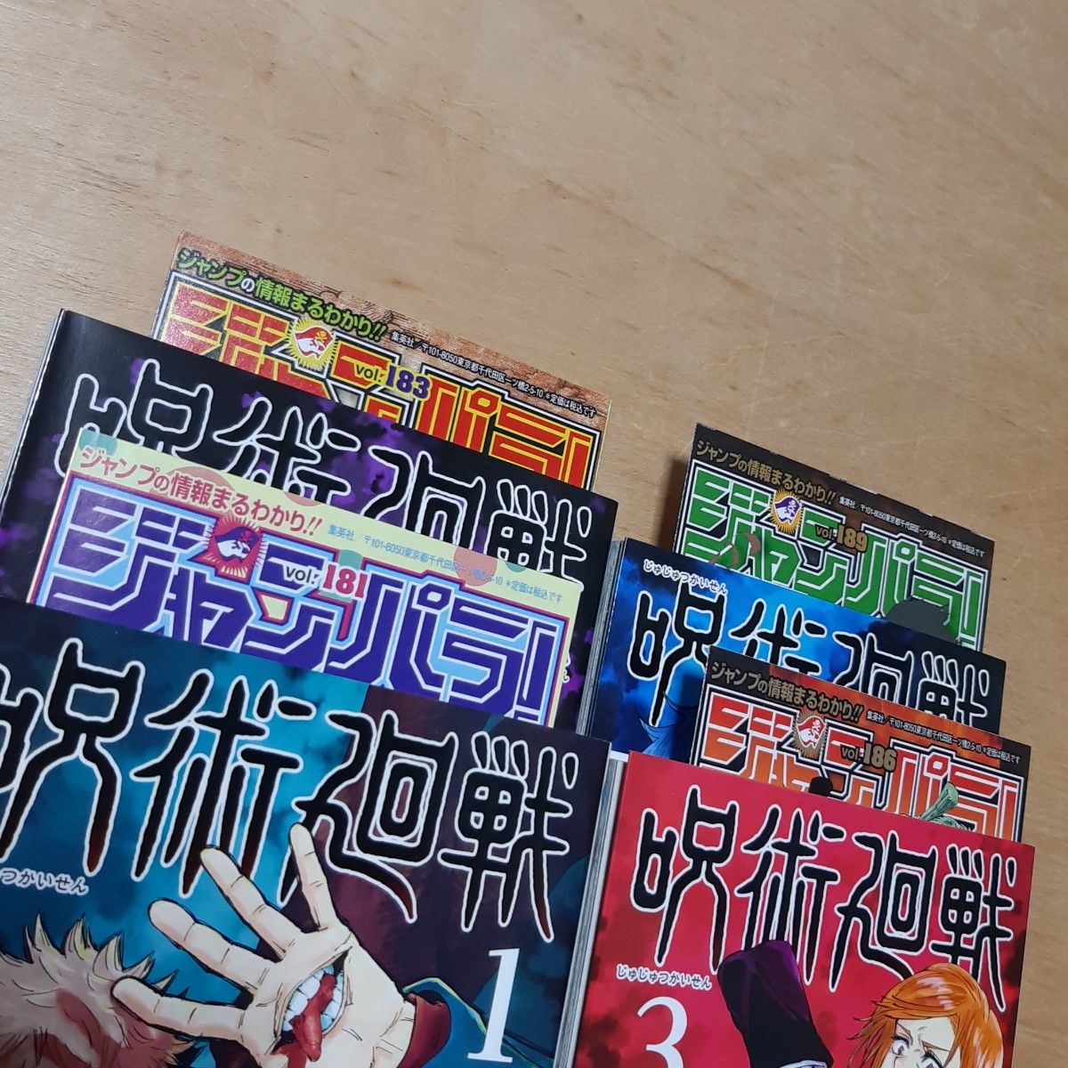 呪術廻戦 1巻から4巻 初版 帯・ジャンパラ付き （ジャンプコミックス
