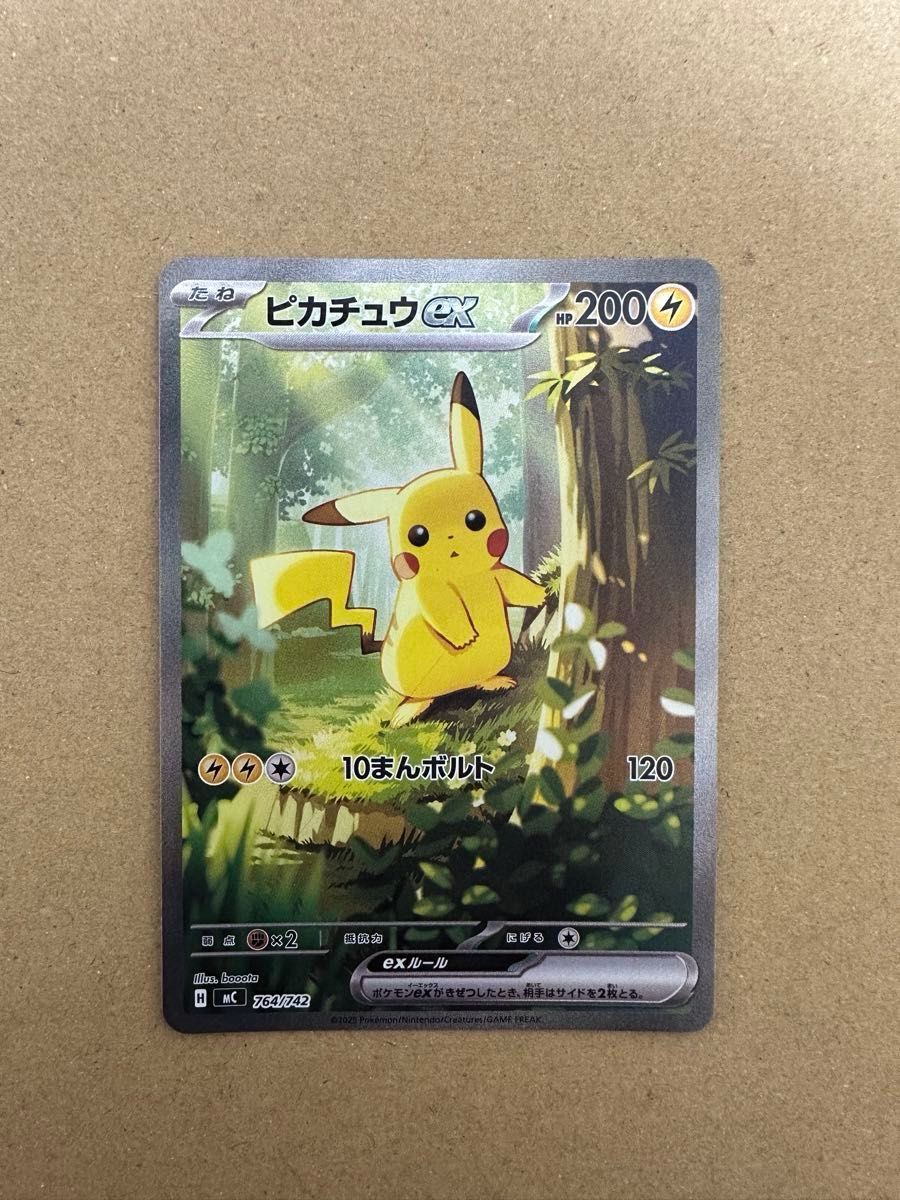 ピカチュウex SAR仕様 スタートデッキ100｜Yahoo!フリマ（旧PayPayフリマ）