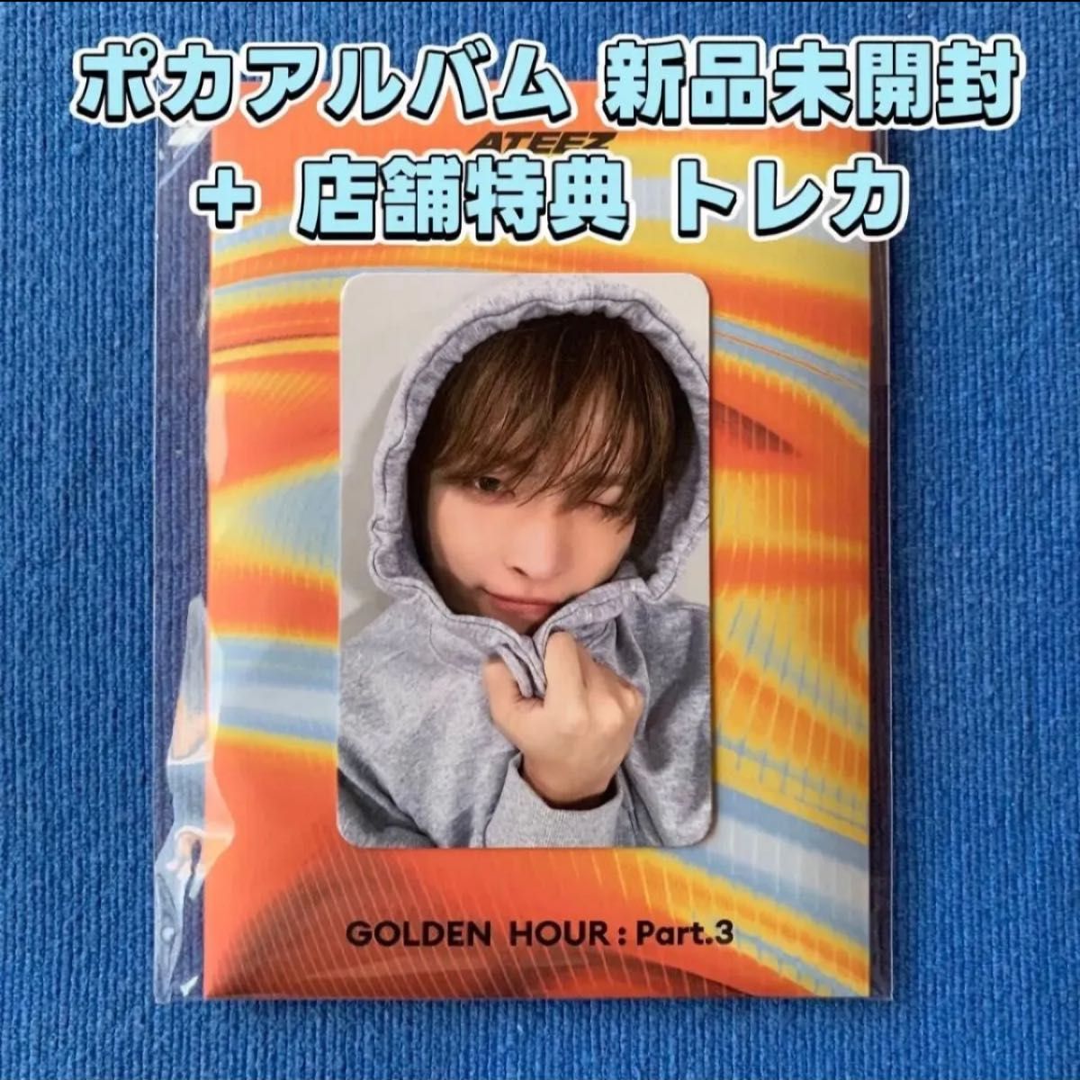 ホンジュン ATEEZ POCAALBUM ポカアルバム 新品未開封 店舗特典 トレカ