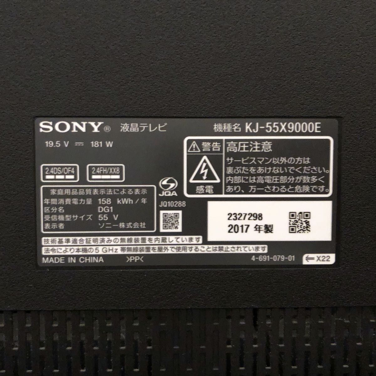 ジャンク 液晶テレビ 2017年製 ソニー BRAVIA KJ-55X9000E｜Yahoo