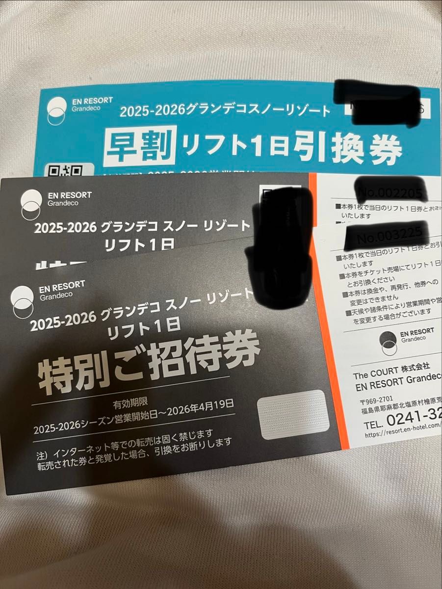 グランデコスノーリゾート一日券3まい｜Yahoo!フリマ（旧PayPayフリマ）