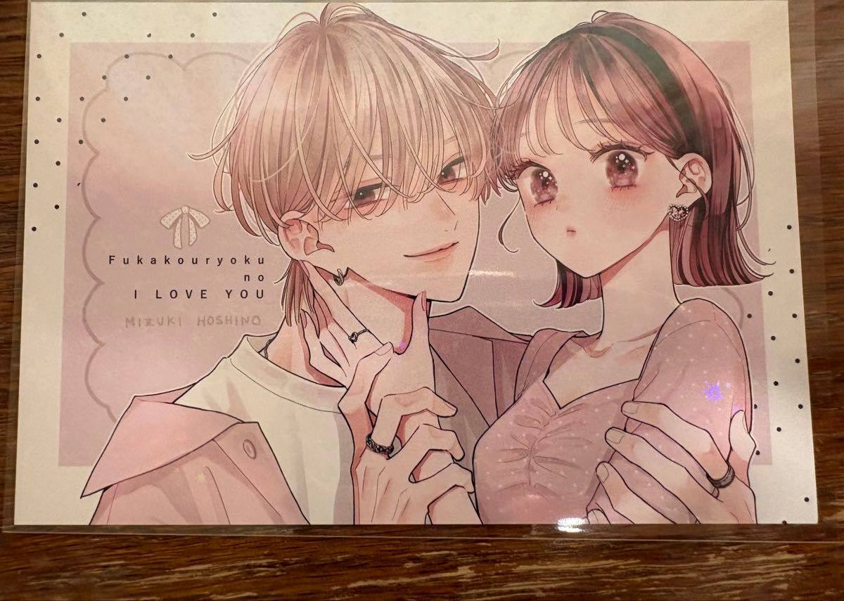 不可抗力のILOVEYOU 特典｜Yahoo!フリマ（旧PayPayフリマ）