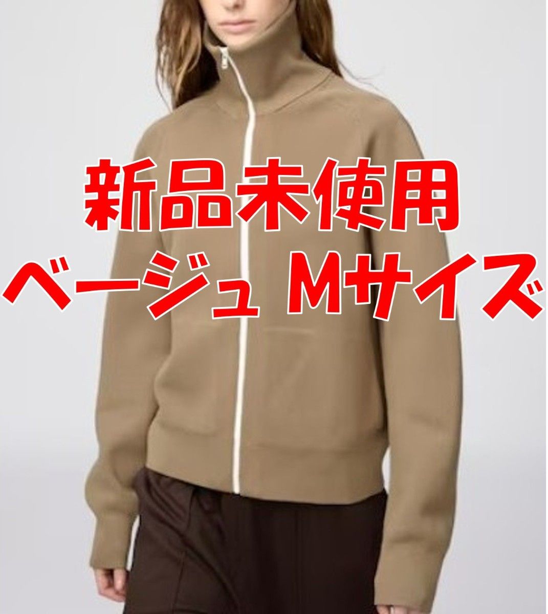 新品未使用】UNIQLO C ミラノリブフルジップカーディガン ベージュ M