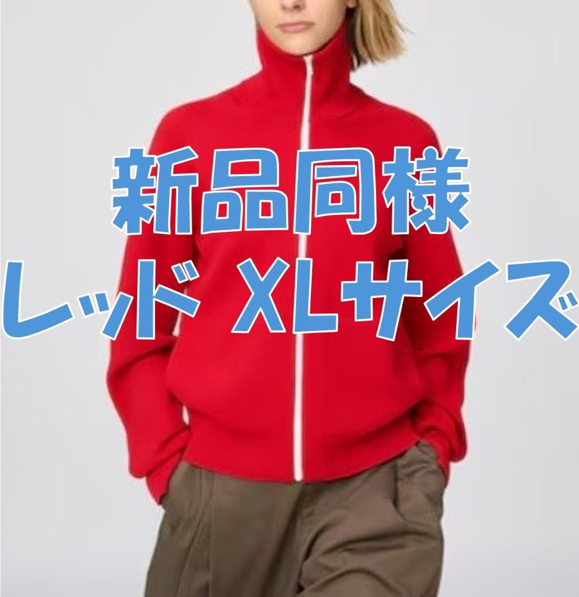 新品同様】 UNIQLO C ミラノリブフルジップカーディガン レッド XL