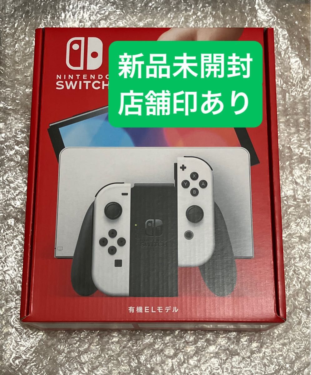新品 未開封 Nintendo Switch 有機ELモデル ホワイト 本体 白 新品未