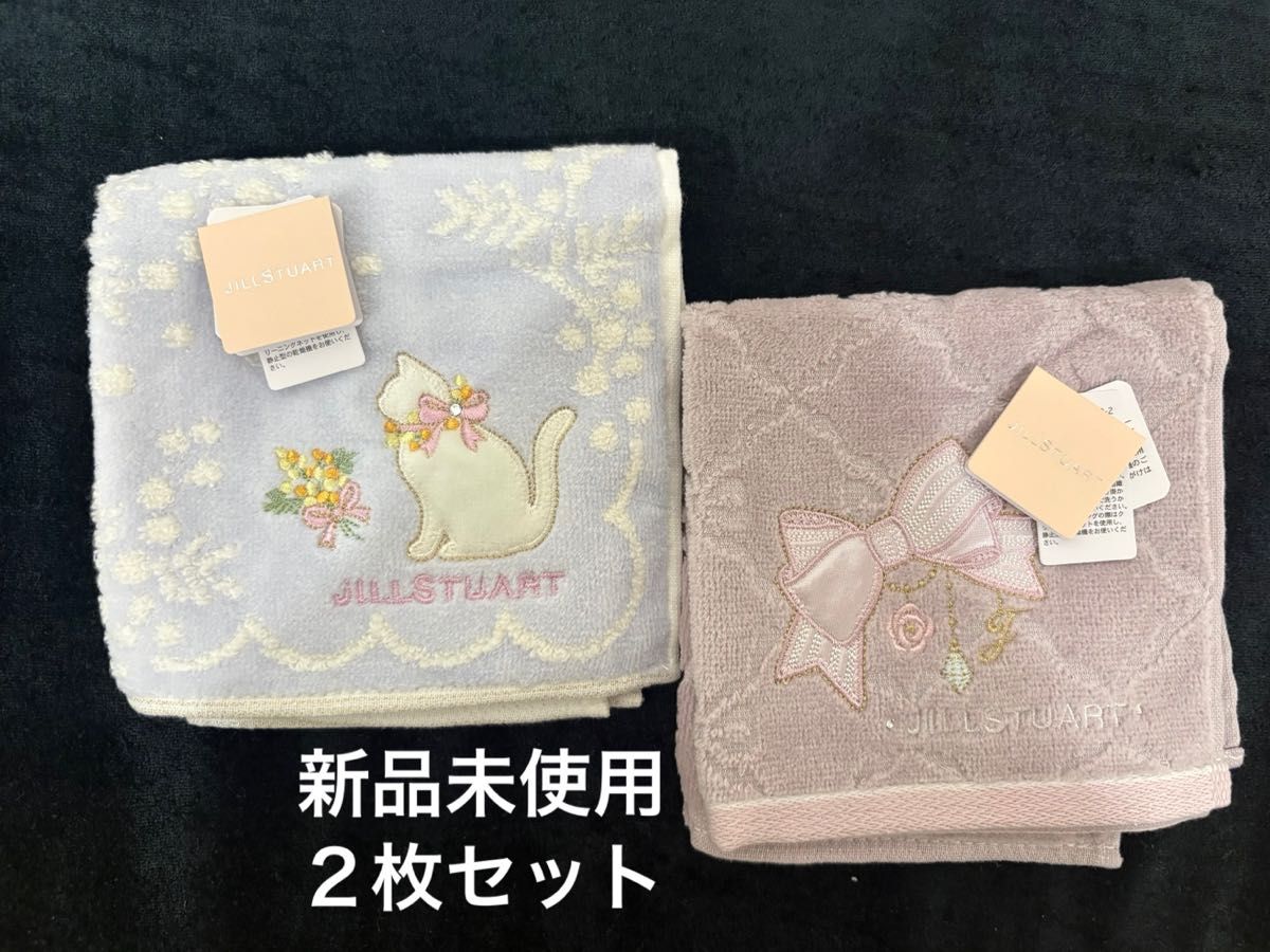 新品未使用 ジルスチュアート JILLSTUART タオルハンカチ タオル