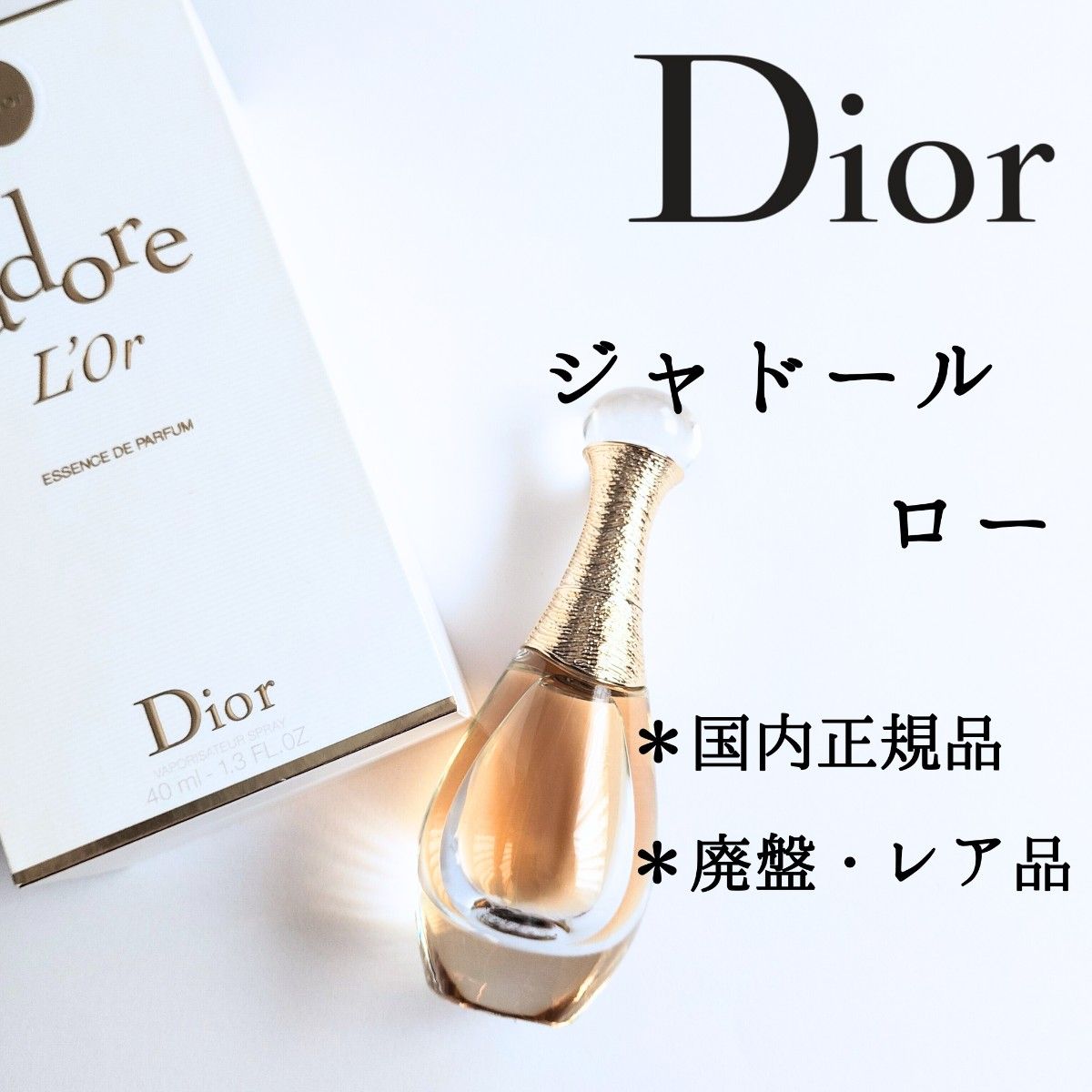 Dior ジャドール ロー 40ml エッセンス・パルファン｜Yahoo!フリマ（旧