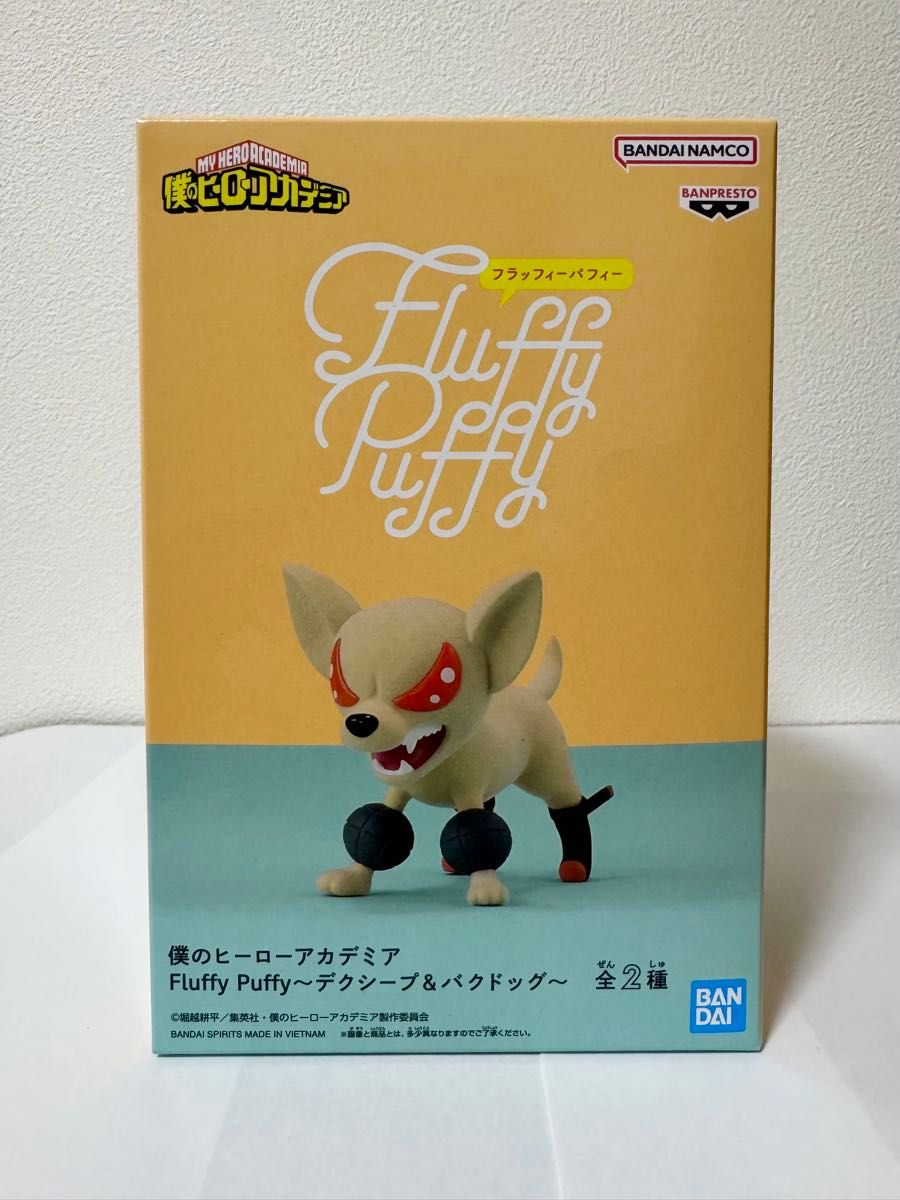 新品未開封】僕のヒーローアカデミア Fluffy Puffy バクドッグ