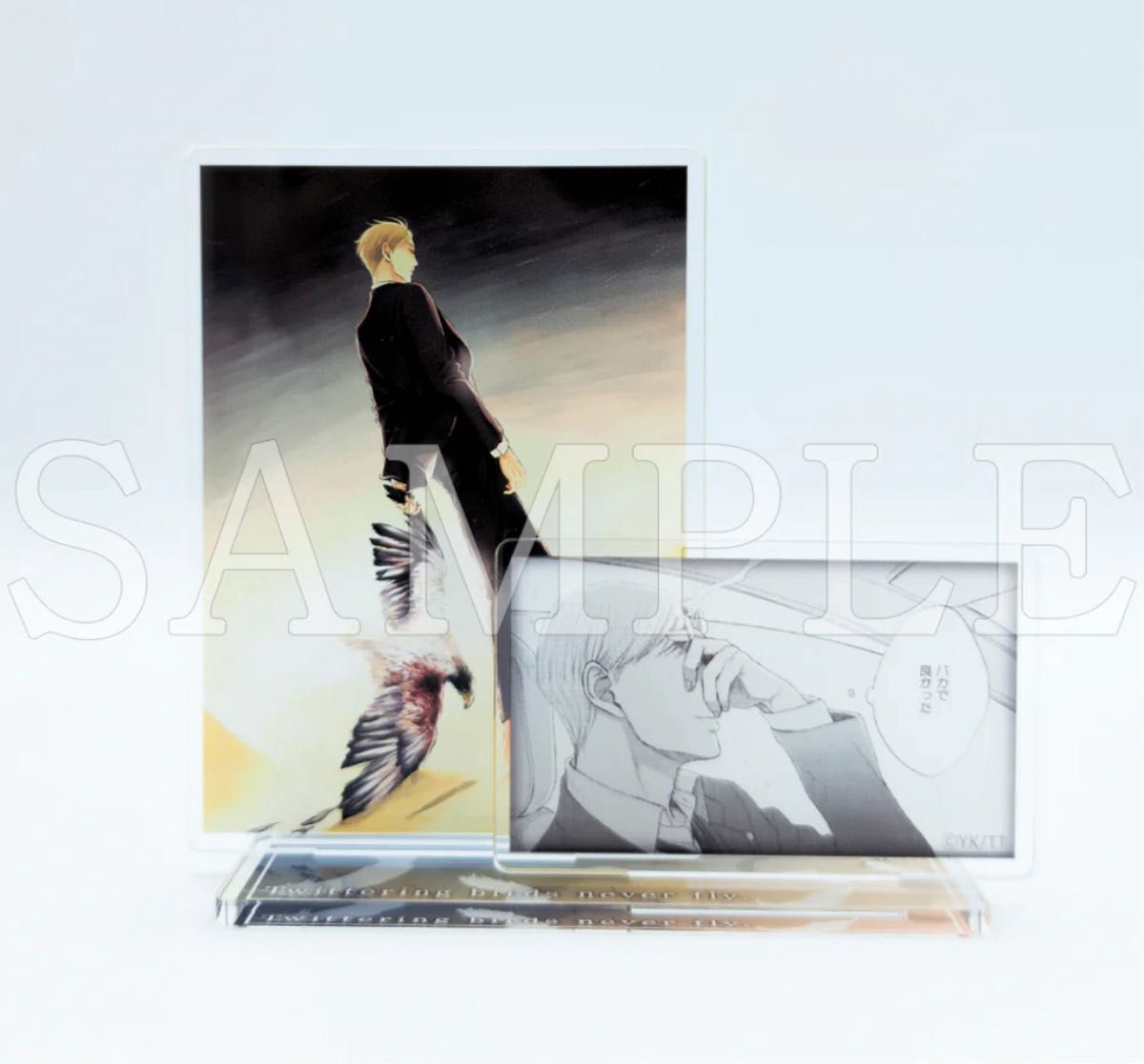 ヨネダコウ 囀る鳥は羽ばたかない 名場面アクリルスタンド 2点｜Yahoo