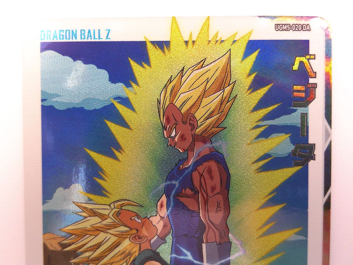 PSA10 ドラゴンボールヒーローズ ベジータ UGM5-020 DA スーパー