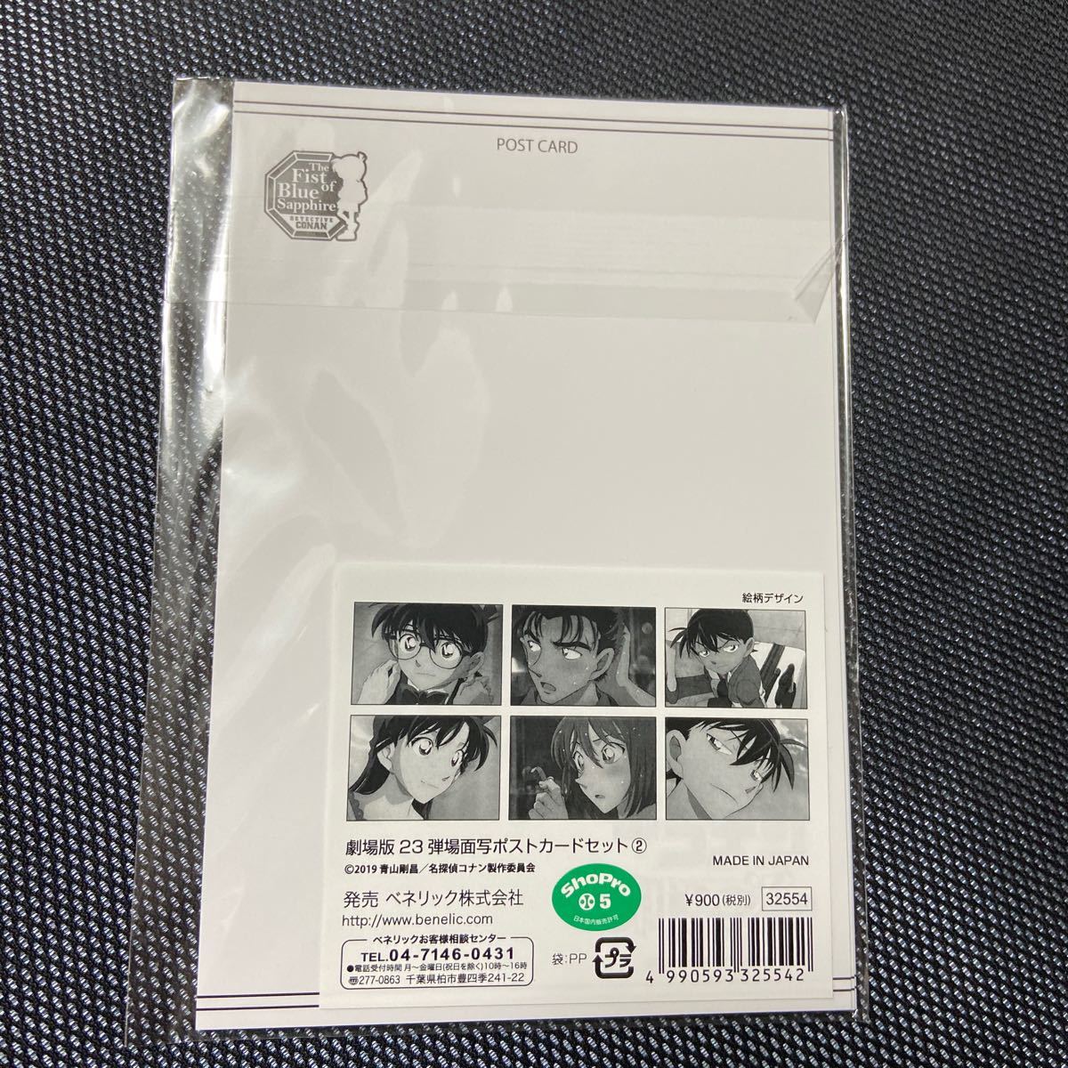 紺青の拳 場面写ポストカードセット 名探偵コナン 2019 怪盗キッド