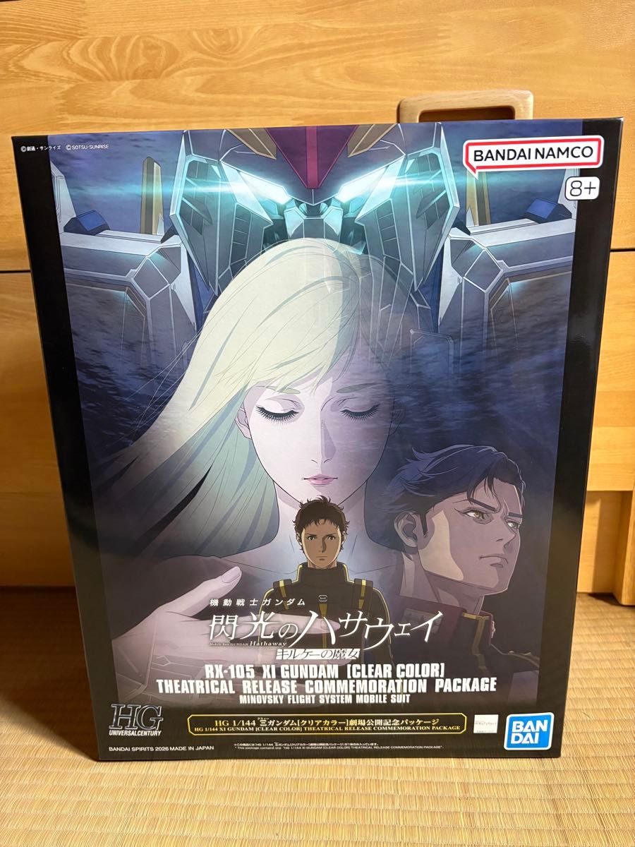 HG 1/144 Ξガンダム クシィー クリアカラー 劇場公開記念パッケージ