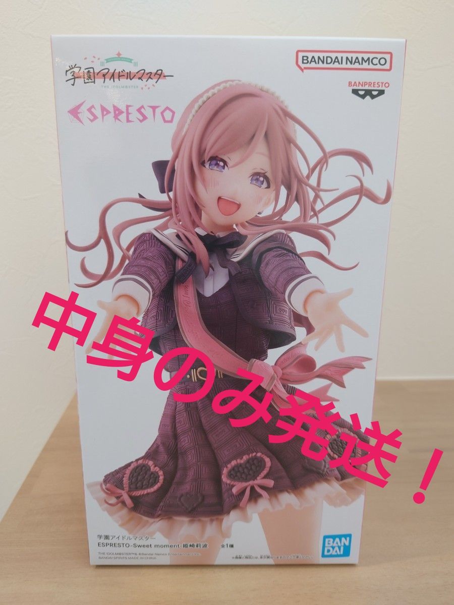 学園アイドルマスター ESPRESTO-Sweet moment-姫崎莉波 フィギュア