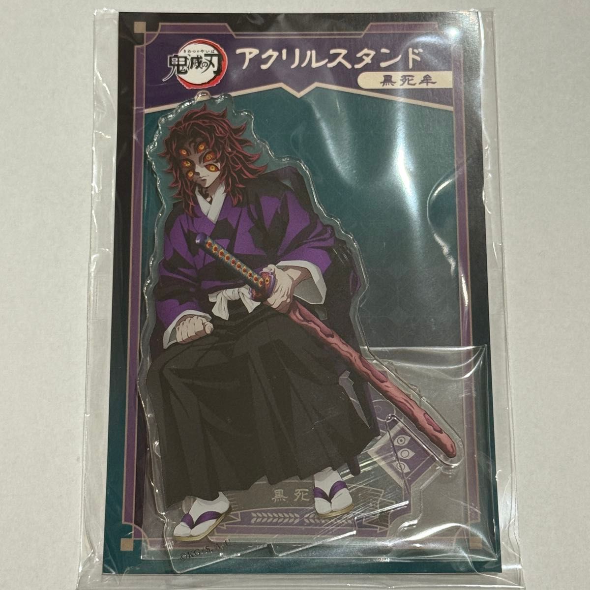 鬼滅の刃 AGF 2025 アニプレックス アクリルスタンド 黒死牟｜Yahoo