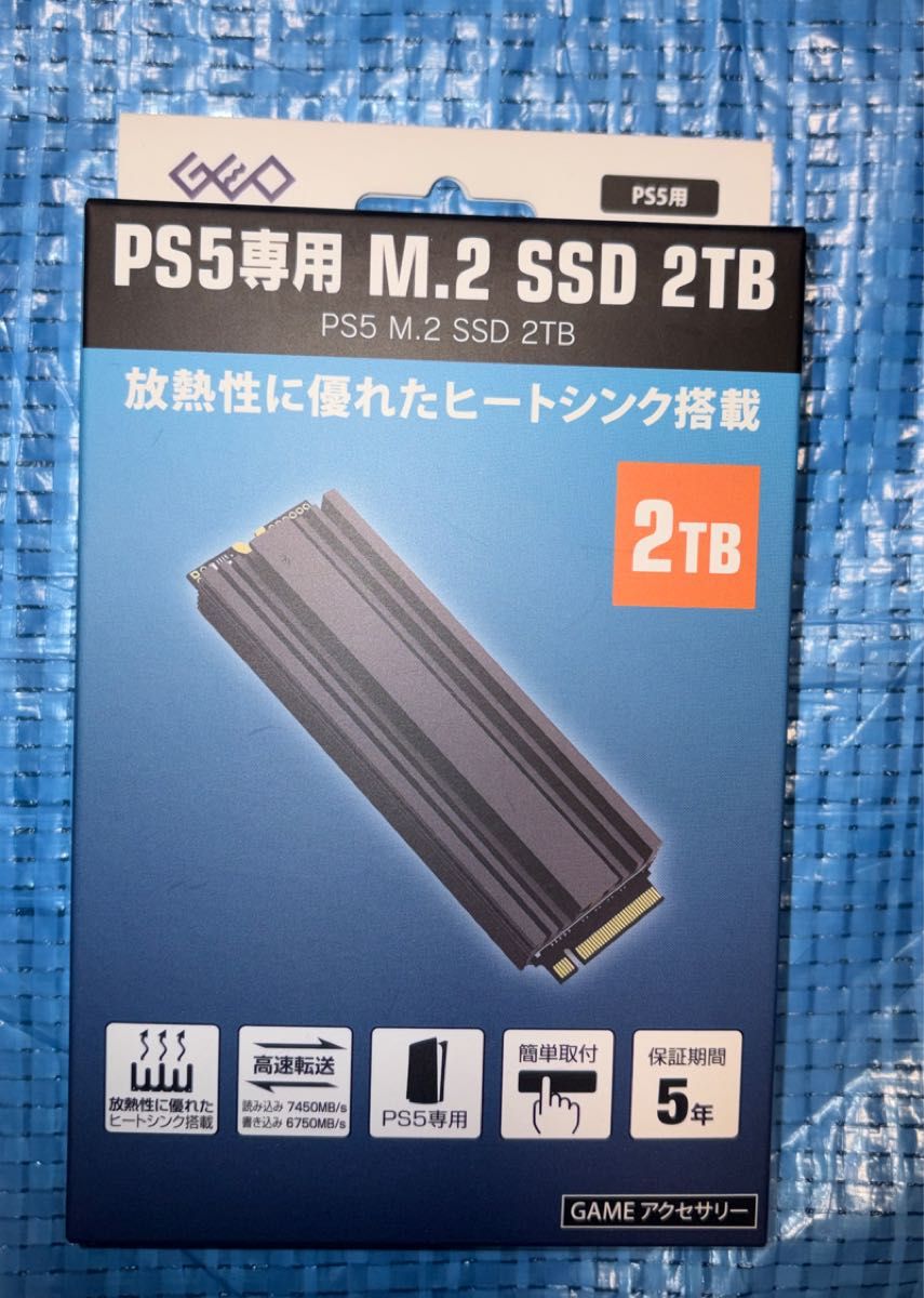 新品未開封】GEO PS5専用 M 2 GRFD-SSD S880 2TB 購入証明書付き ゲオ