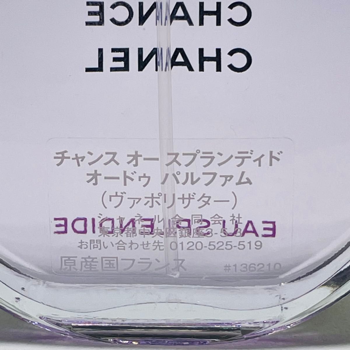 CHANEL チャンス オー スプランディド オードゥパルファム 50ml｜Yahoo