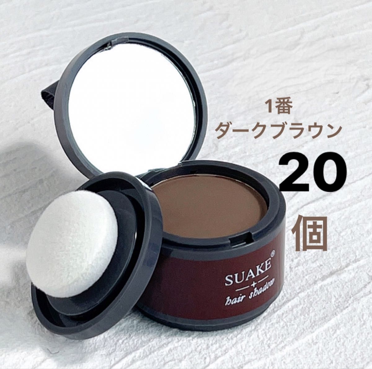 ヘアシャドウパウダー ダークブラウン20個｜Yahoo!フリマ（旧PayPay