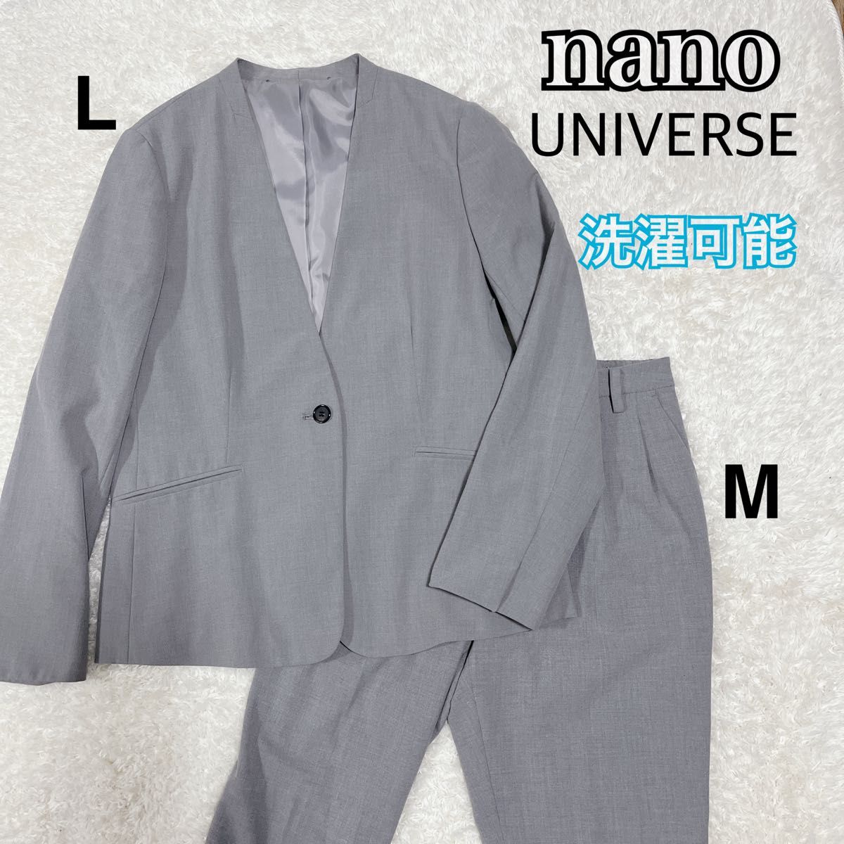 ナノユニバース セットアップ ノーカラー 洗える L パンツM グレー