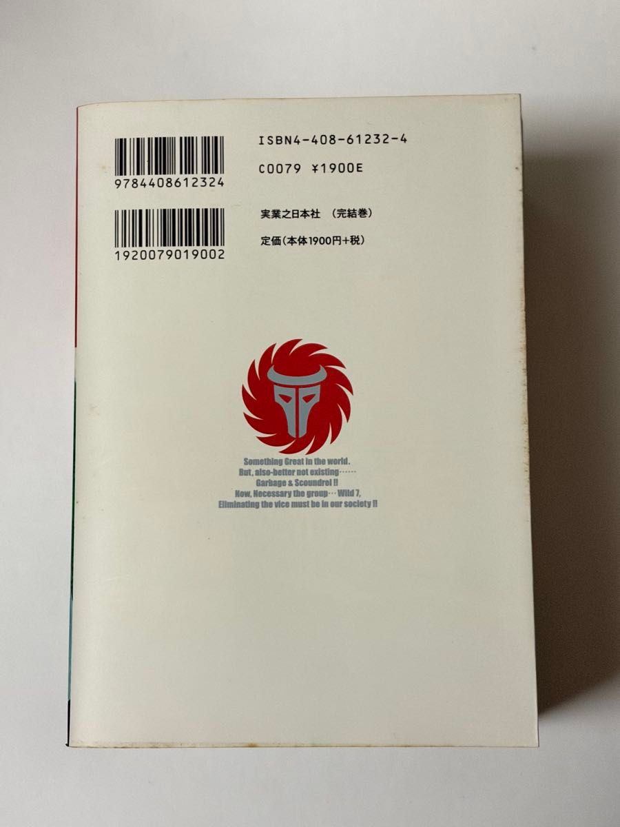 ワイルド7】愛蔵版全12巻 Amazon.co.jp: ワイルド7愛蔵版 全12巻セット