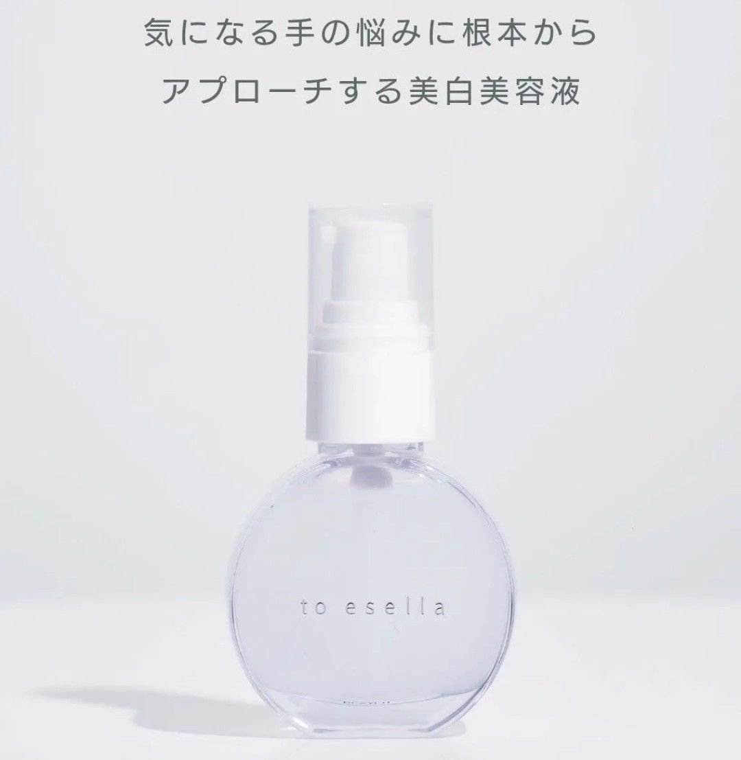 新品未使用) to esella ホワイトハンドセラム (美容液) 20ml｜Yahoo