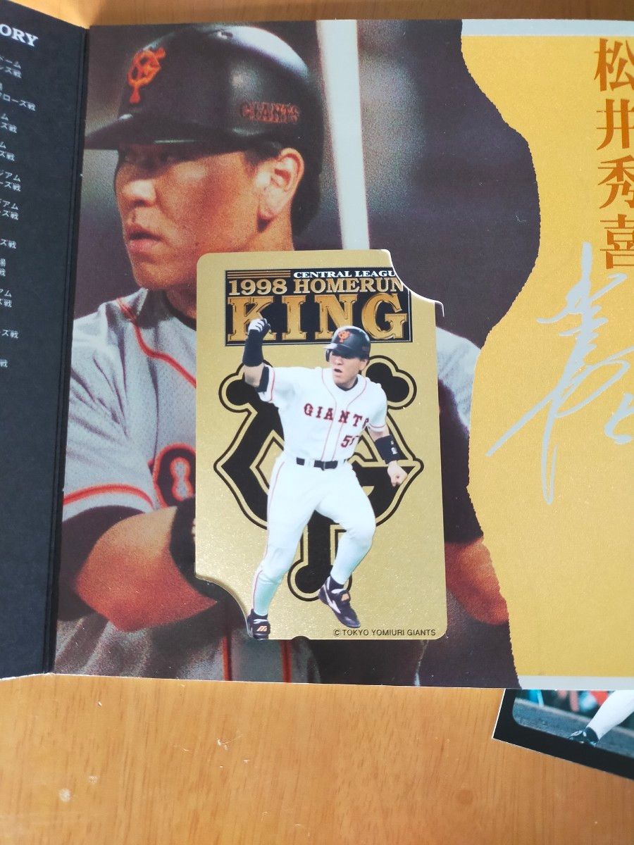 新品未使用 松井秀喜 1998ホームラン王記念テレカ｜Yahoo!フリマ（旧
