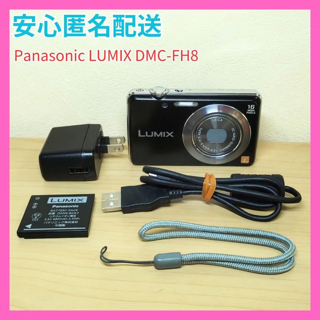 Panasonic LUMIX DMC-FH8 ブラック デジカメ コンデジ パナソニック