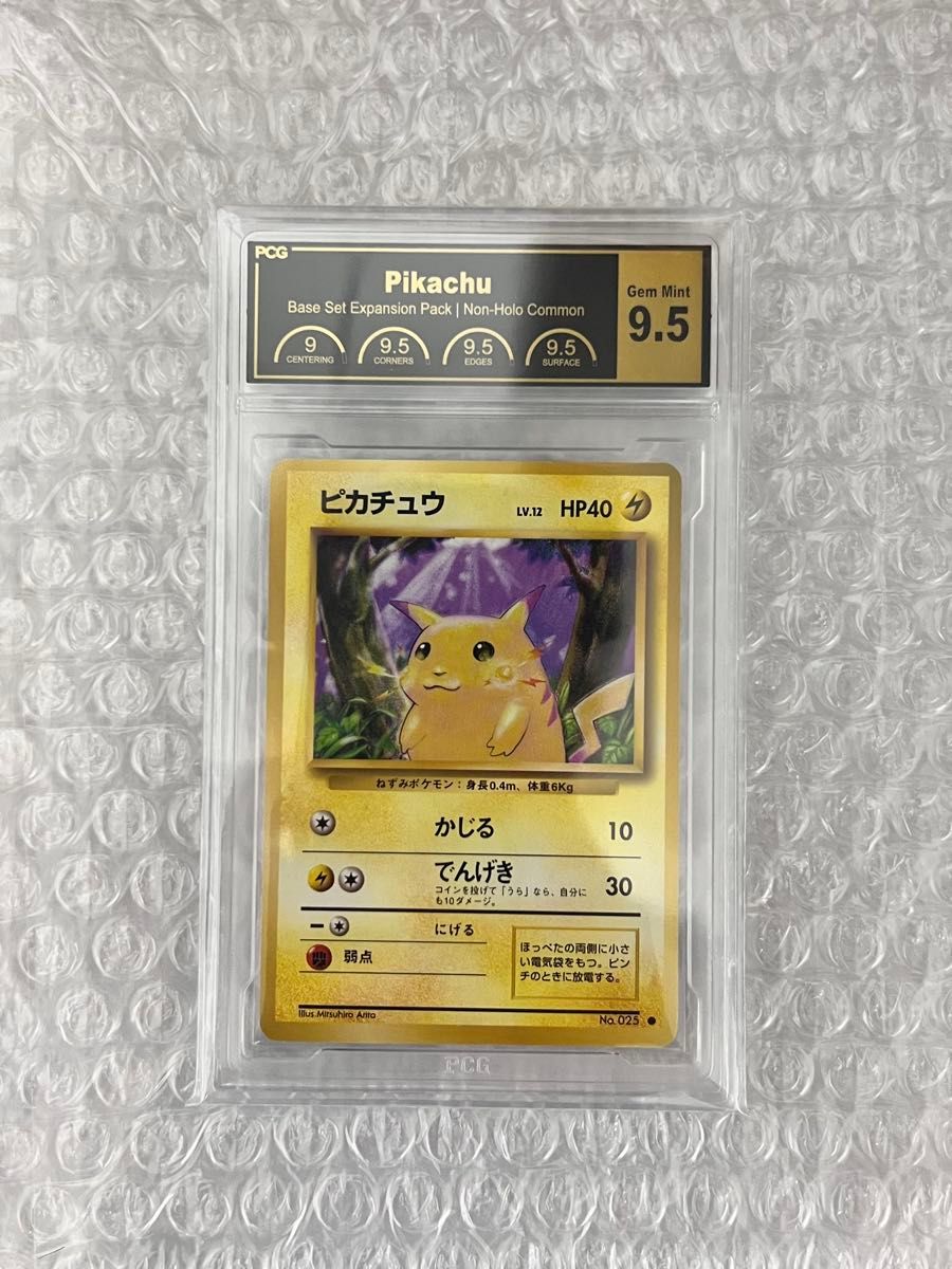PCG 9 5 Gem Mint ピカチュウ Base Set Expansion Pack ポケモンカード