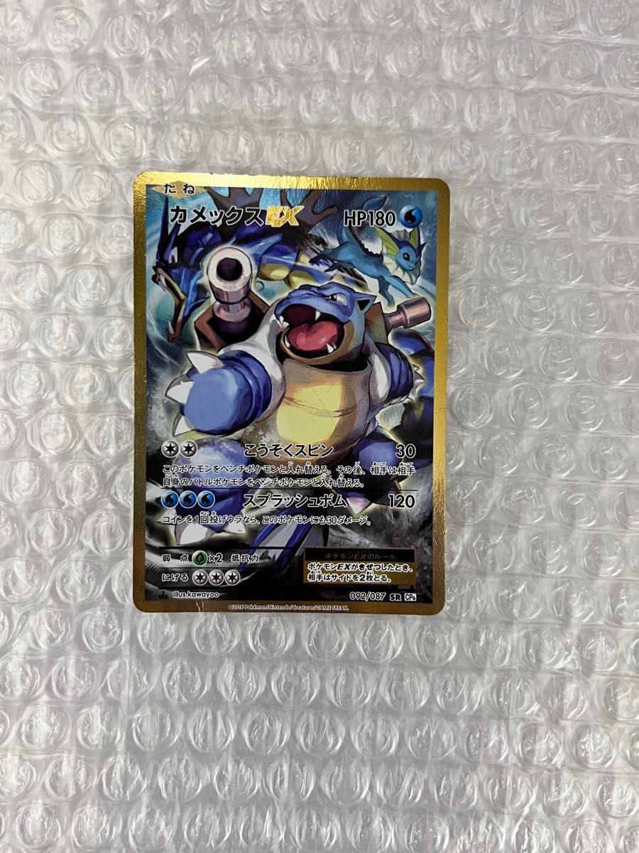 ポケモンカード カメックスEX SR CP6 20th Anniversary 092/087｜Yahoo