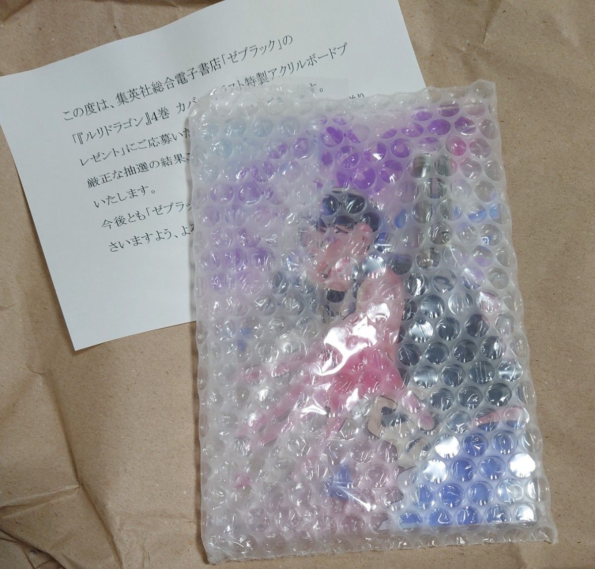 ジャンプ ゼブラック 当選 ルリドラゴン 4巻 アクリルボード 未開封