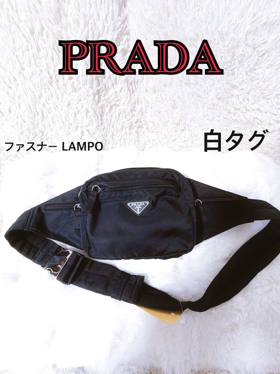 PRADA プラダ ウエストポーチ ボディバッグ 三角ロゴ ブラック｜Yahoo