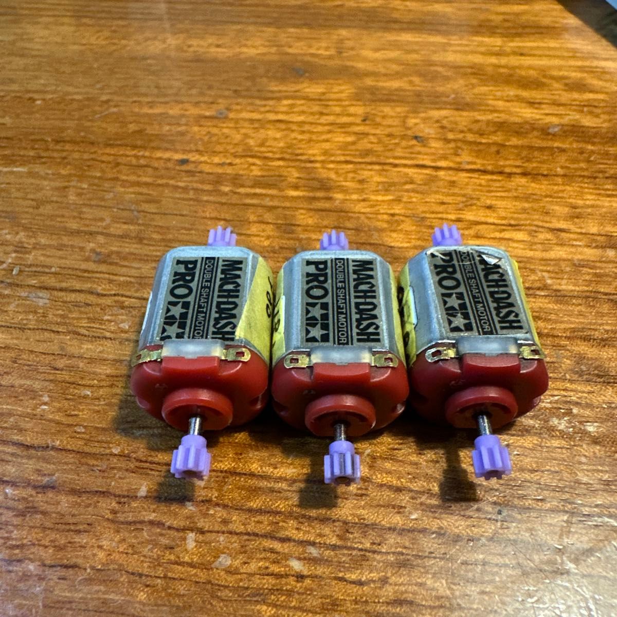 ② タミヤ ミニ四駆 マッハダッシュモーター PRO ダブルシャフト 3個