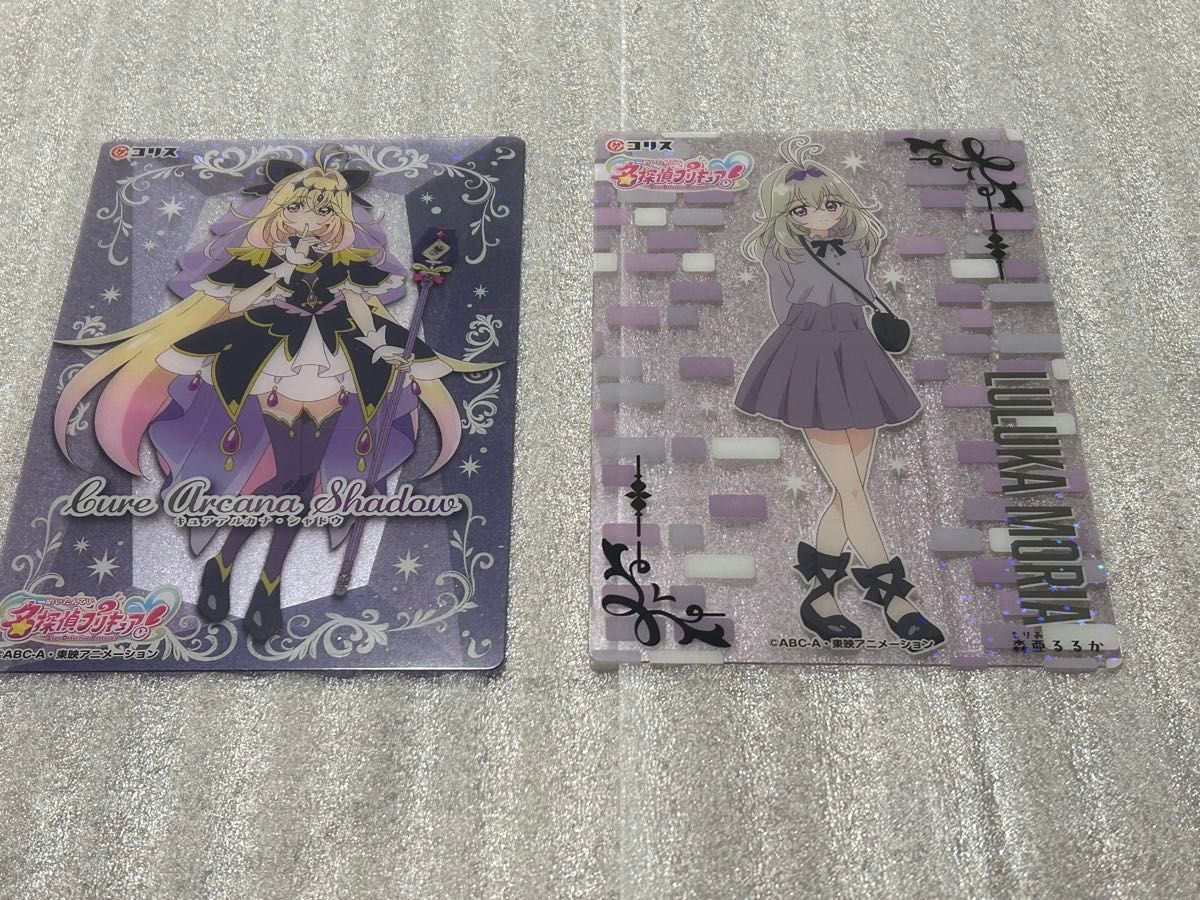 キュアアルカナシャドウ 森亜るるか キラキラクリアカードガム キュア