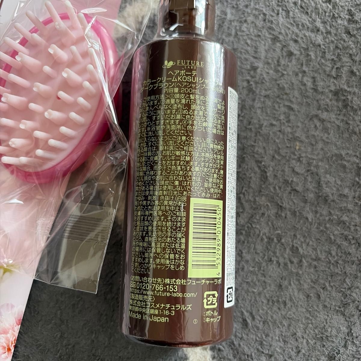 ヘアボーテ カラークリーム KOSUI シャンプー ダークブラウン 200ml